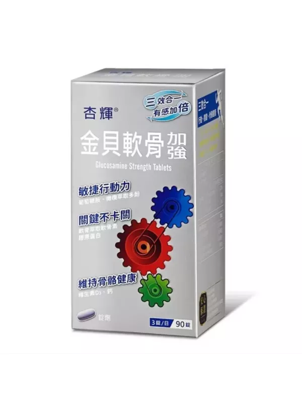 杏輝金貝軟骨加強錠