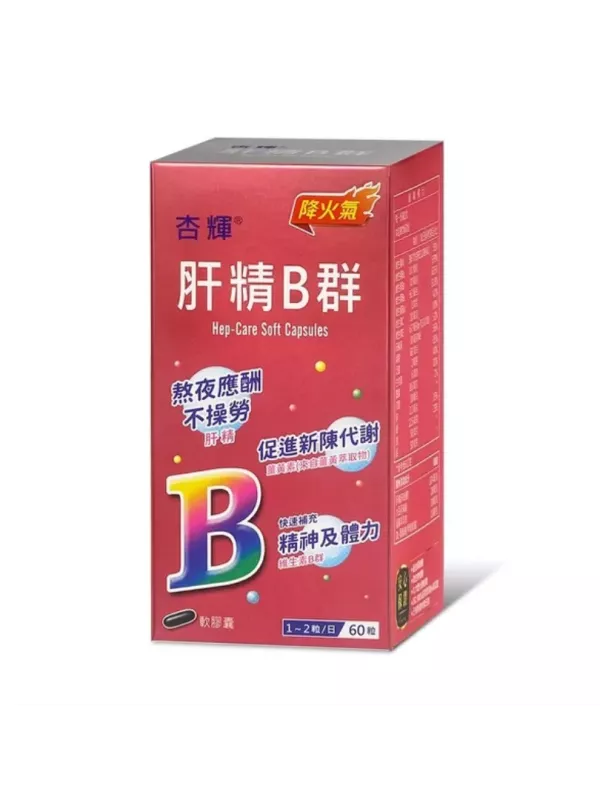 杏輝肝精B群軟膠囊