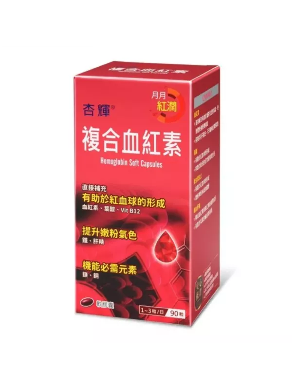 杏輝複合血紅素軟膠囊