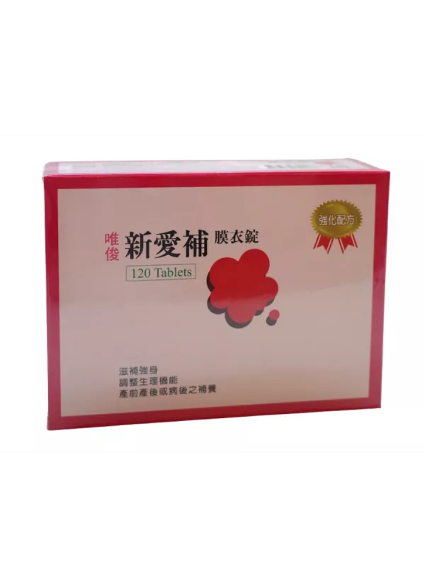 新愛補膜衣錠