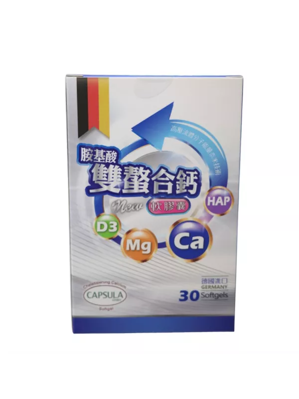 胺基酸雙螯合鈣軟膠囊