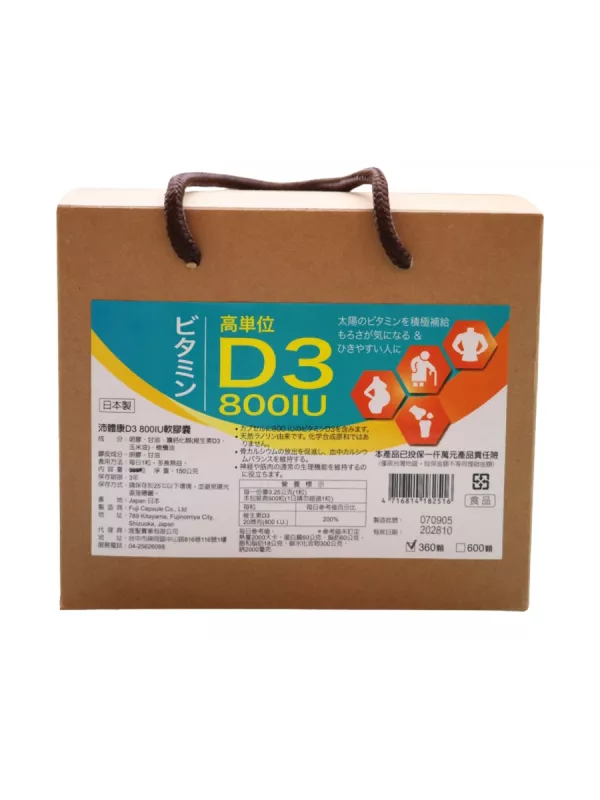 沛體康 D3 800IU 軟膠囊