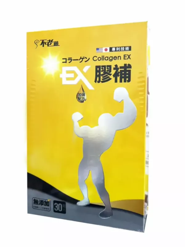 不老藤｜膠補EX- 加強版配方